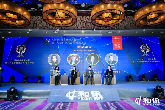 点击看大图 立足新起点 共谋新发展 第十八届中国财经风云榜银行峰会成功举办